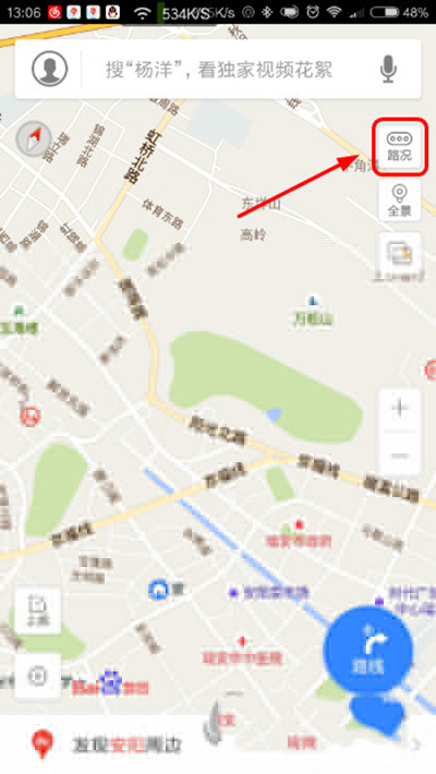 百度地圖怎么查看實時路況？實時路況查看方法分享