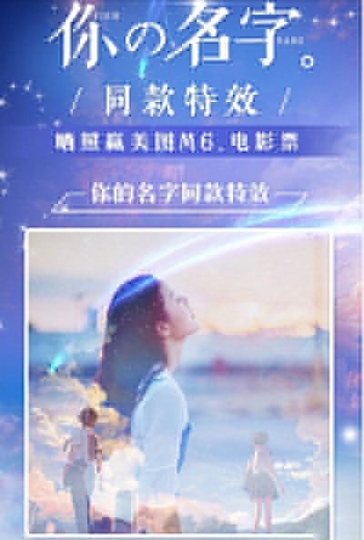 美圖秀秀你的名字同款濾鏡在什么位置？濾鏡位置分享