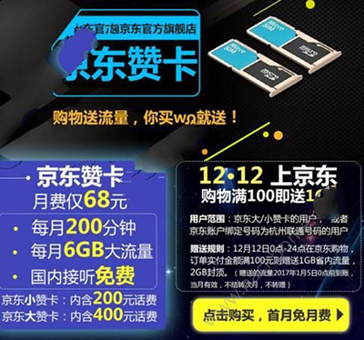 京東贊卡一個人可以申請多少張？申請方法說明