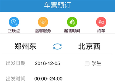 12306如何選靠窗座位？選靠窗方法推薦