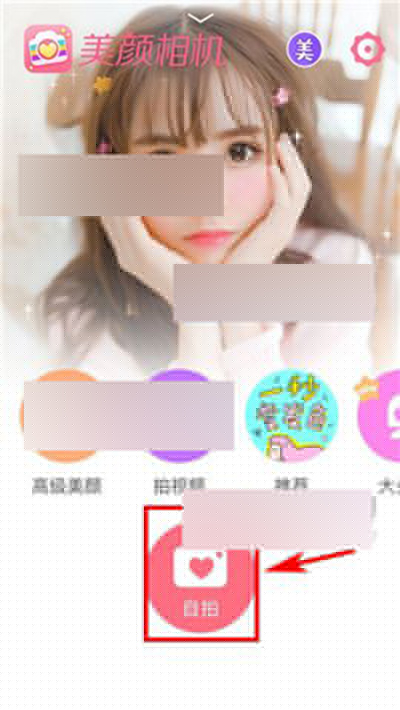 美顏相機如何開啟夜拍模式？開啟夜拍方法說明