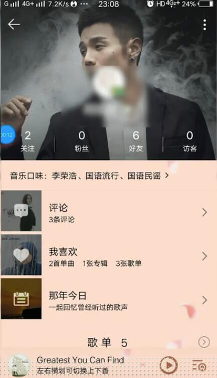 qq音樂如何給別人發私信？qq音樂私信發送方法分享