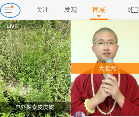 快手上的隱私用戶如何設置_快手隱私用戶設置教程