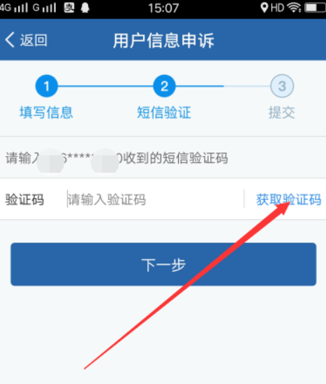 交管12123如何找回密碼？交管12123找回密碼方法介紹