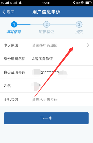交管12123如何找回密碼？交管12123找回密碼方法介紹