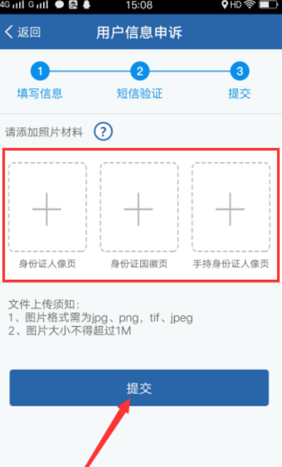 交管12123如何找回密碼？交管12123找回密碼方法介紹