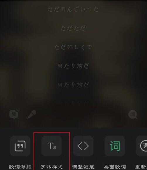 qq音樂如何改顏色？qq音樂字體顏色設置方法一覽