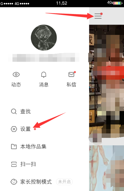 快快手主頁如何顯示小店？手主頁顯示小店方法分享