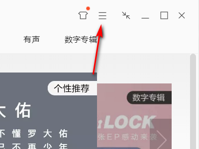 qqq音樂如何改mp3格式？q音樂轉換mp3格式方法一覽