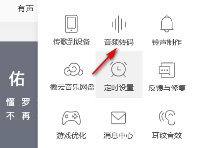 qqq音樂如何改mp3格式？q音樂轉換mp3格式方法一覽