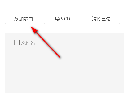 qqq音樂如何改mp3格式？q音樂轉換mp3格式方法一覽