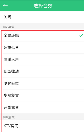 qq音樂可以改變音質嗎？qq音樂音質變換方法分享