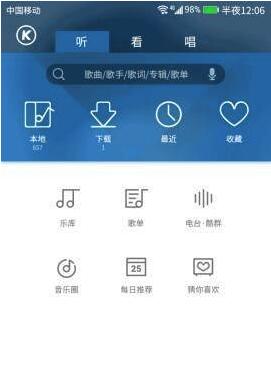 酷狗音樂如何給歌曲投票？酷狗音樂歌曲投票方法分享