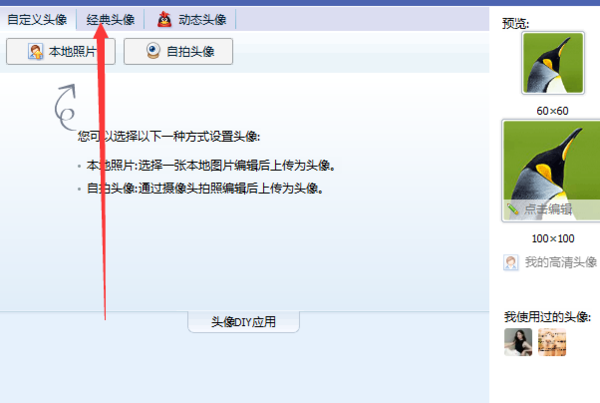 qq音樂在哪改頭像？qq音樂換頭像方法分享