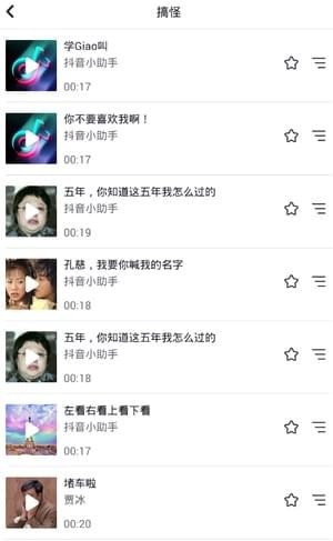 抖音在哪設置說話配音？ 設置說話配音步驟介紹