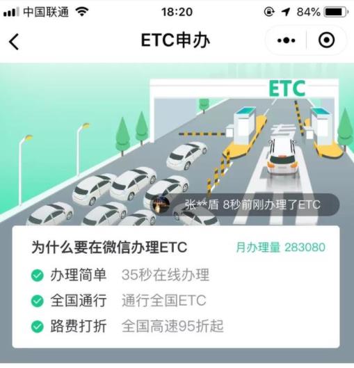 微信etc和支付寶etc有什么不一樣？微信etc和支付寶etc區別介紹