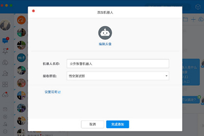 釘釘機器人功能有哪些？群機器人功能介紹
