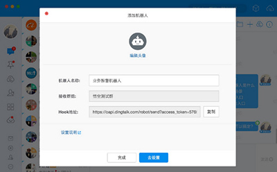 釘釘機器人功能有哪些？群機器人功能介紹
