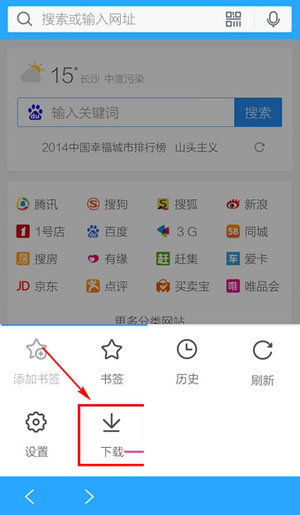手機QQ瀏覽器下載的文件在什么位置？下載后文件位置路徑分享