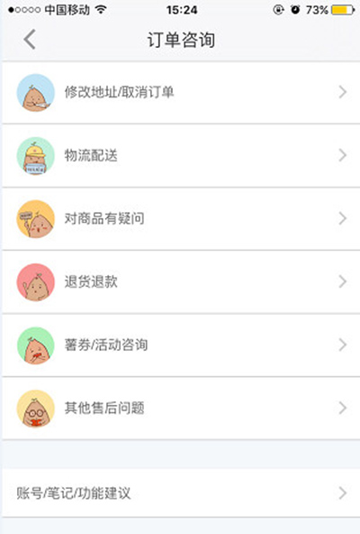 小紅書如何聯系客服？聯系客服方法介紹