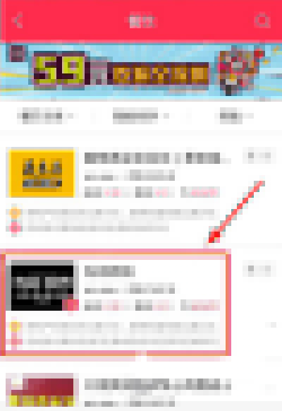 百度外賣如何選擇貨到付款？貨到付款使用方法說明