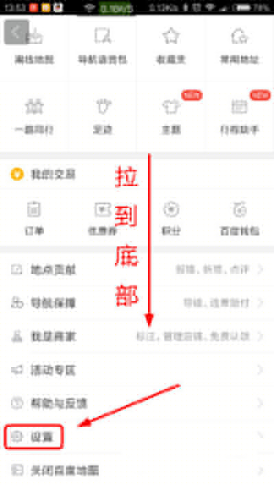 百度地圖賬號如何退出？退出賬號方法分享