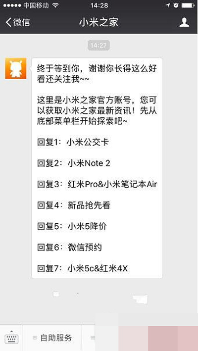 小米6怎么微信預約？微信預約方法說明