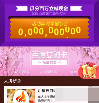 百度女神卡怎么申請？百度女神卡申請方法說明