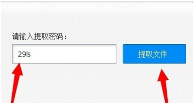 百度網盤提取碼怎么使用？提取碼使用方法介紹