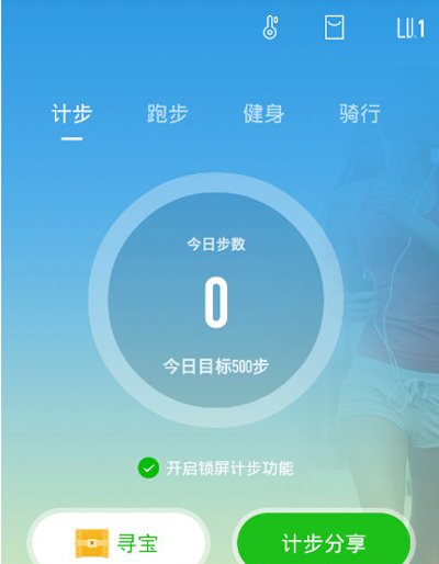 悅動圈怎么同步到微信運動？同步到微信運動方法介紹
