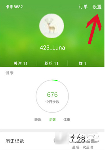 咕咚運動如何綁定微信運動？綁定方法介紹