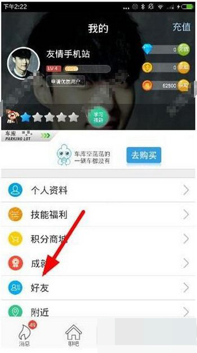 派派怎樣添加微信好友？添加微信好友的方法介紹