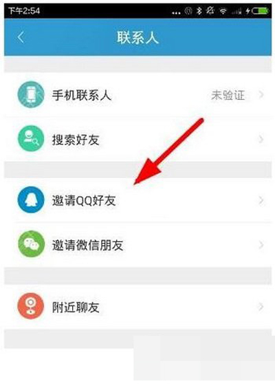派派怎樣添加微信好友？添加微信好友的方法介紹