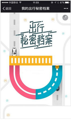 滴滴出行四年賬單如何查看？歷史賬單查看方法分享