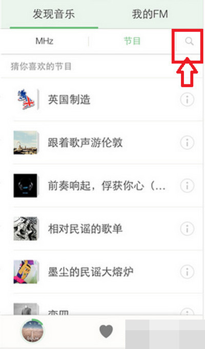 豆瓣fm怎么搜歌？fm搜歌方法介紹