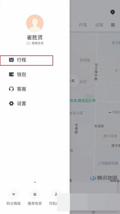 滴滴打車怎么開發票？打車開發票方法說明