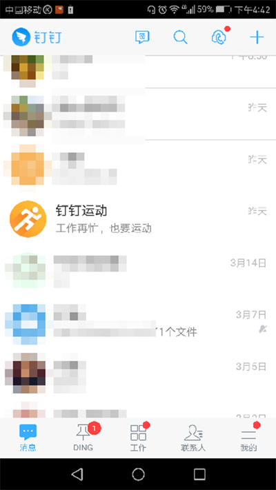 釘釘運動如何開啟？開啟方法介紹