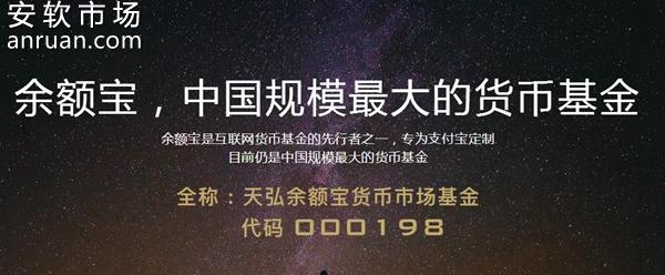 余額寶收益如何計算？余額寶收益計算方法分享