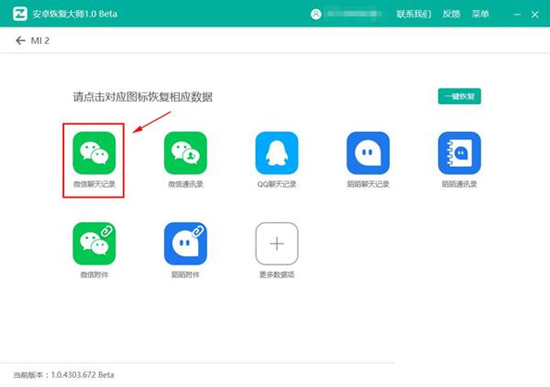 怎么恢復微信聊天記錄？恢復微信聊天記錄方法介紹