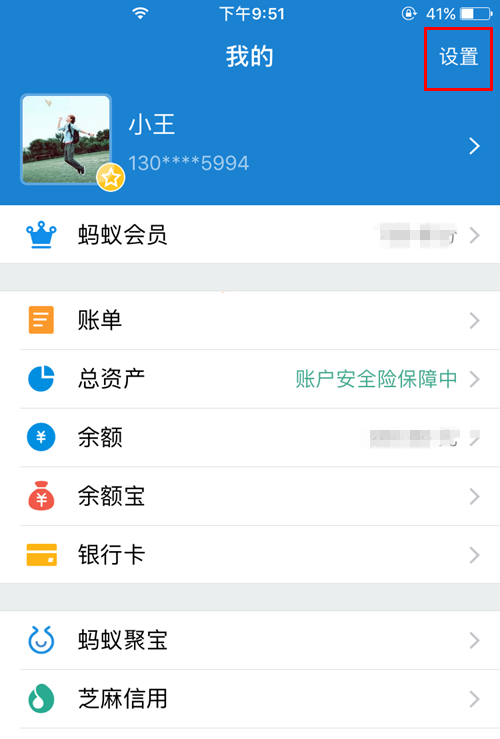 支付寶扣款順序設置方法有哪些？扣款順序設置方法介紹