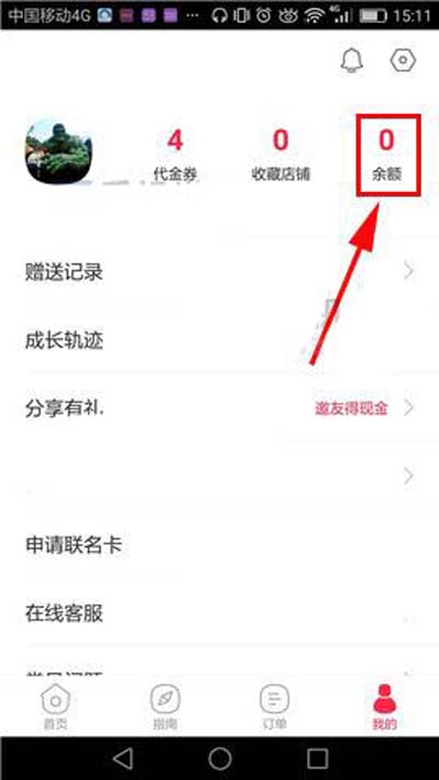 百度外賣怎么設置單日額度？設置單日額度的方法介紹