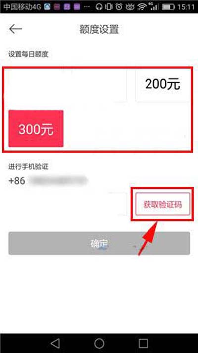 百度外賣怎么設置單日額度？設置單日額度的方法介紹