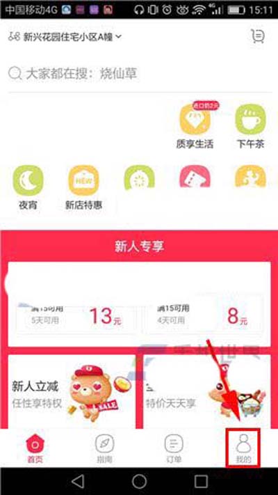 百度外賣怎么設置單日額度？設置單日額度的方法介紹