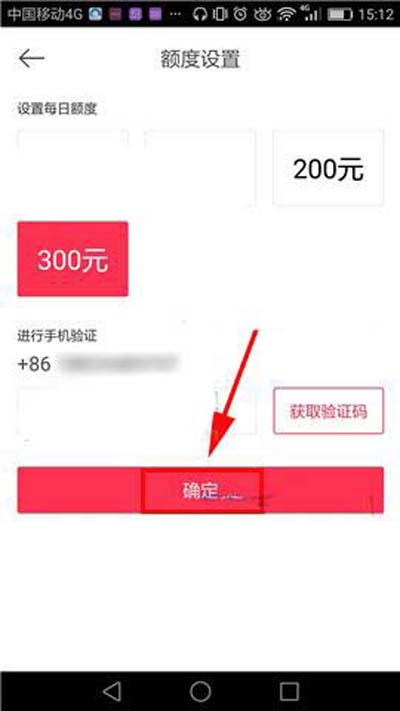 百度外賣怎么設置單日額度？設置單日額度的方法介紹