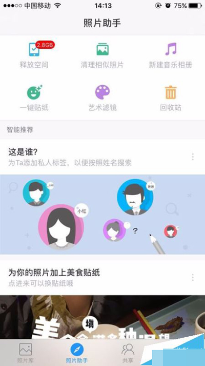 時光相冊怎么查看照片云備份狀態？查看照片云備份狀態介紹