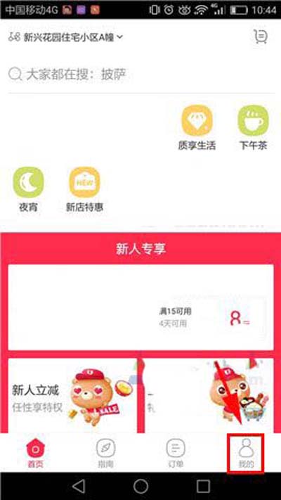 百度外賣怎么查詢交易記錄？查詢交易記錄方法分享