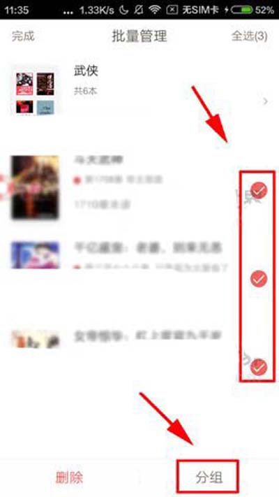 網易云閱讀如何將書籍添加到分組？添加到分組方法介紹