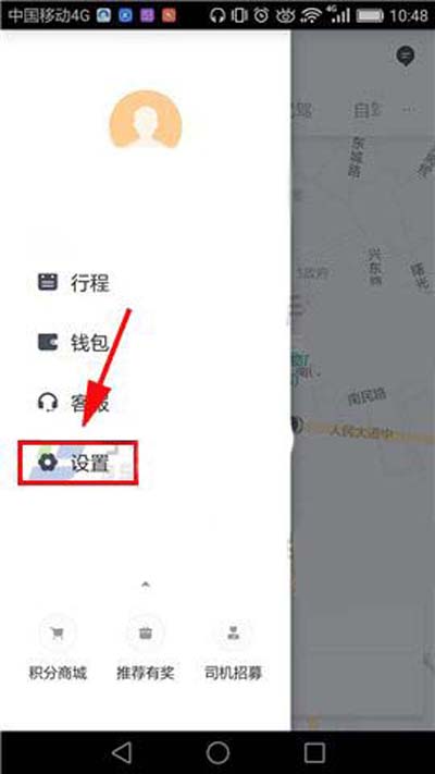 滴滴出行怎么開啟實時路況？開啟實時路況方法介紹