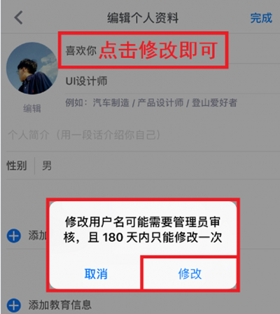知乎怎么更改名字？更改名字方法說明