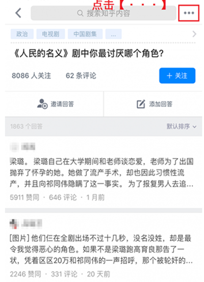 知乎如何查看提問者？查看提問者方法分享